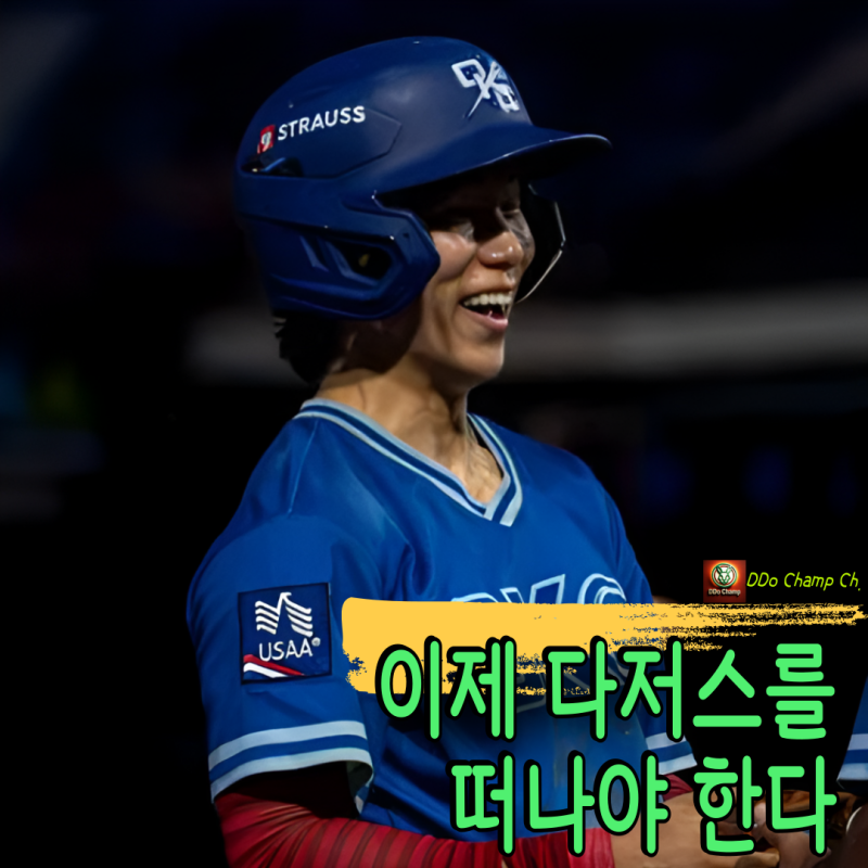 "이제 다저스를 떠나야 한다" 김혜성 메이저리그 콜업 불발