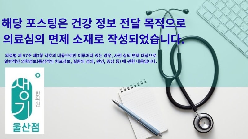 밤마다 심해지는 두드러기와 가려움, 원인은 무엇일까요? 울산 피부질환 고민