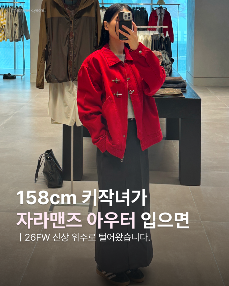 자라맨즈 가을아우터 여자도 반한 자라 신상 자켓 피팅 후기 -2탄-