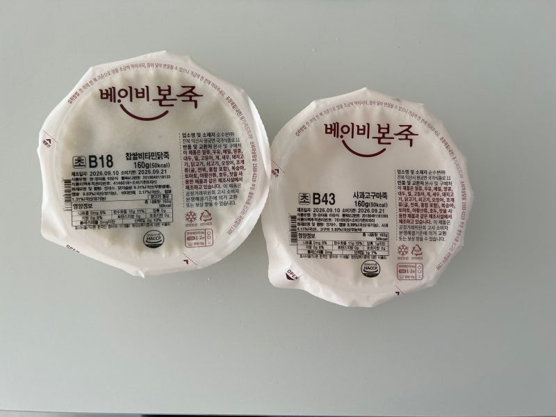 6개월 아기 초기 이유식 / 시판 이유식 체험팩 4. 베이비본죽 (가격, 용량, 신청 방법, 배송, 꿀....