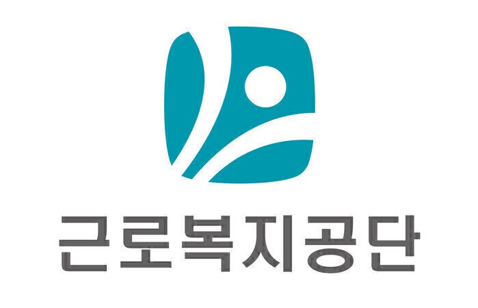 근로복지공단 전화번호·생활안정자금대출· 퇴직연금, 푸른씨앗과 제도토탈서비스까지, 헷....