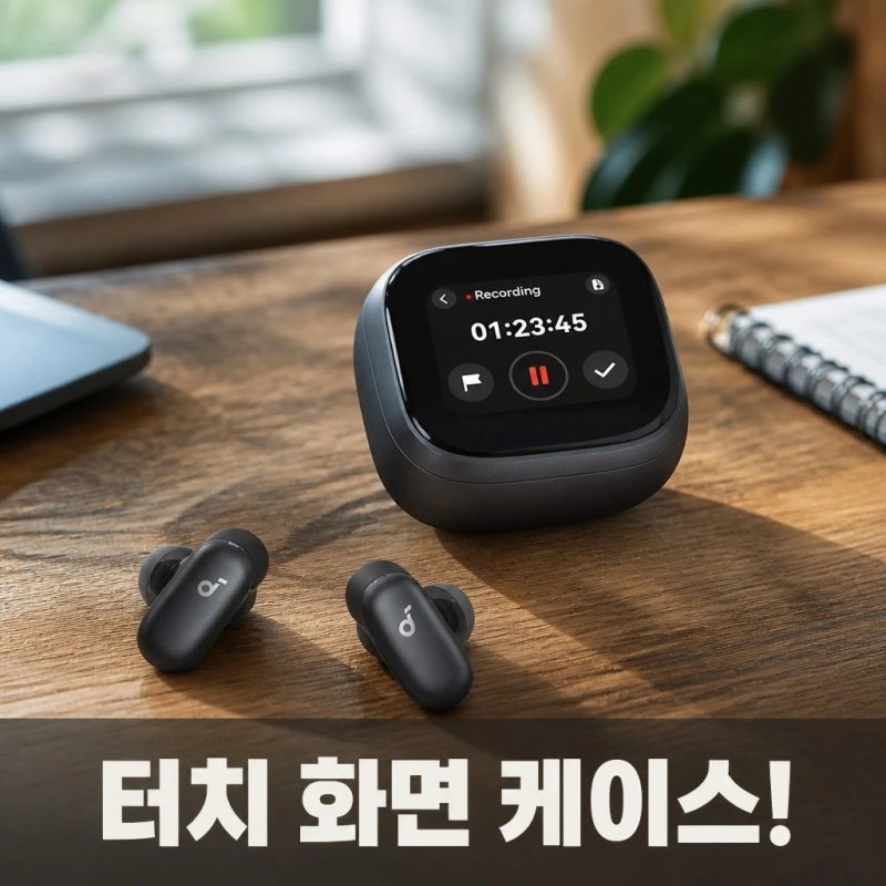 앤커 사운드코어 리버티 5 프로 맥스 D1204 무선 블루투스 이어폰 스펙과 기능 정리