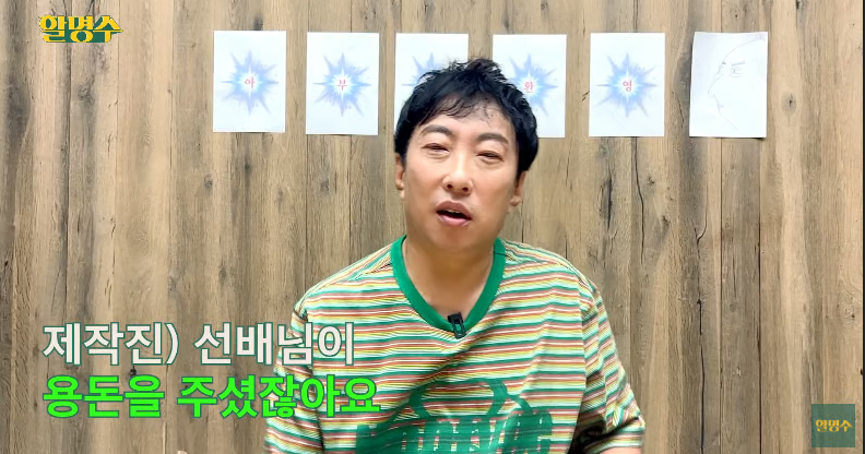 “카드값·방세 걱정될 텐데…” 박명수, ‘할명수’ 휴식기 제작진에게 용돈 건넨 미담