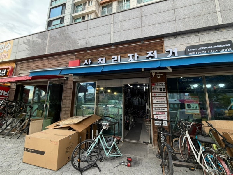 [자전거 수리 후기] 세종시 삼천리 자전거 시청점 – 자전거 뒷바퀴 튜브 교체