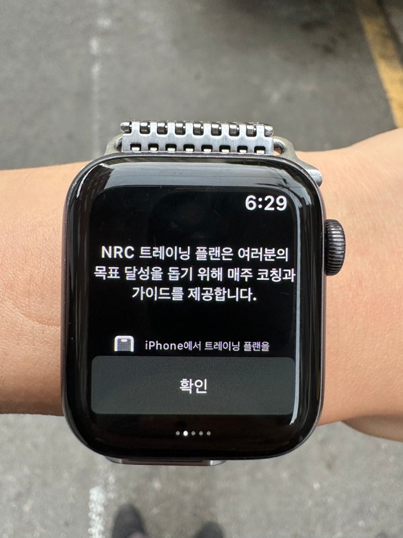 애플워치se 나이키런 다시된다!
