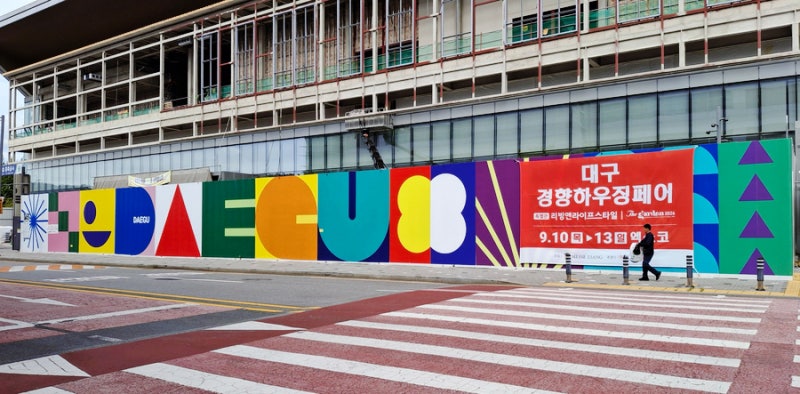 2026 대구 경향하우징페어, 엑스코에서 열린 건축박람회
