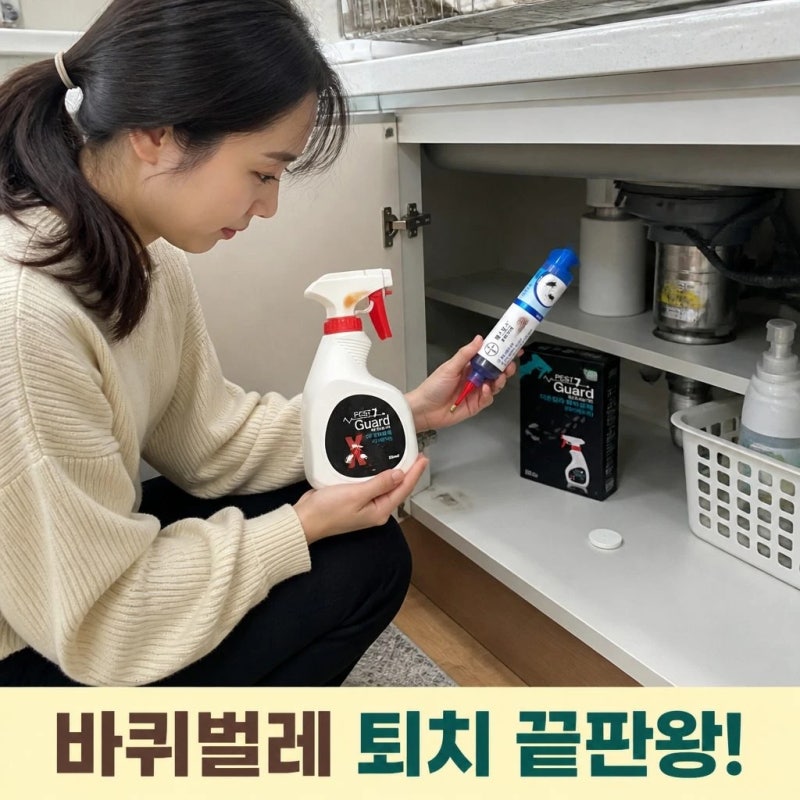 전문가용 맥스포스 셀렉트 이지겔 30g 먹이통 세트로 끝내는 바퀴벌레 퇴치법