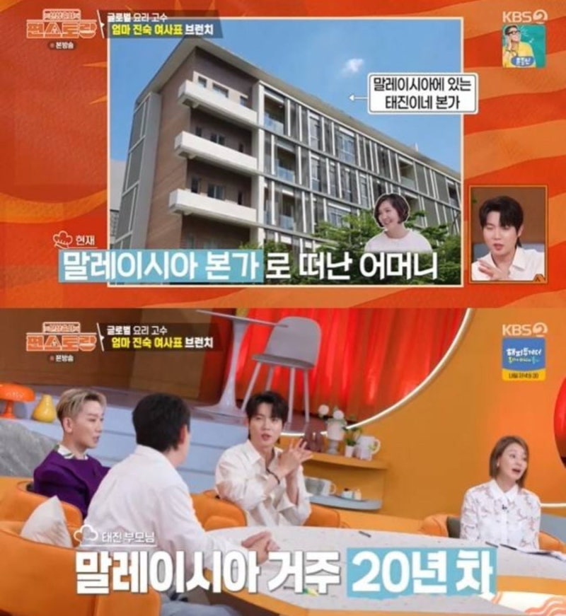 손태진 루프톱 수영장 강남 집 아파트 어디 루카831 아츠논현