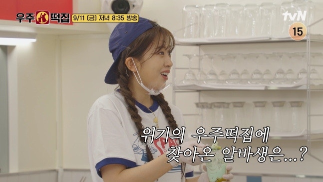 우주떡집 안유진 예능 활약상 및 7회 방영 정보 총정리