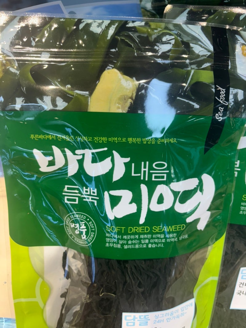 바다 내음 듬뿍 미역 맛부터 칼로리 영양성분까지, 미역국 미역냉국 활용 요리까지