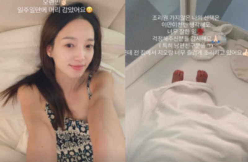 김민경 46세 출산, 중환자실까지 갔는데…산후조리원 대신 택한 곳