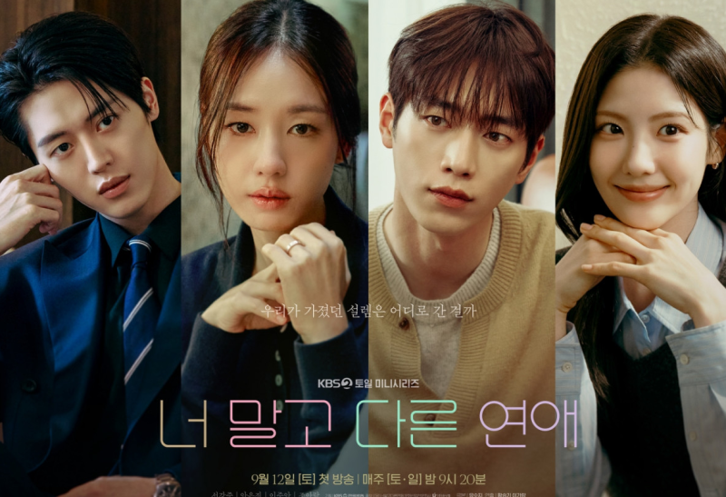 10년 연애하면 설렘이 사라지는 게 당연할까?｜서강준·안은진 신작이 묻는 현실 연애