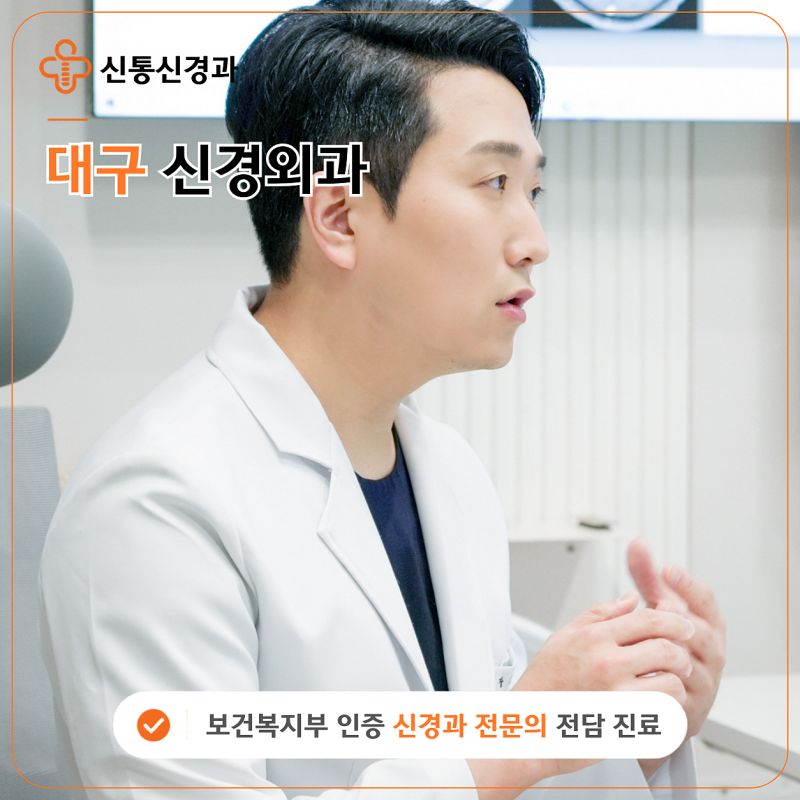 대구신경외과 어지럼과 두근거림이 반복되면 자율신경실조증을 의심해야 할까요?