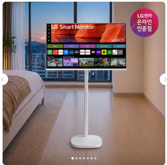 LG 32인치 이동식 스마트TV 추천｜침실·거실 어디서나 쓰는 스마트모니터 스탠드 세트