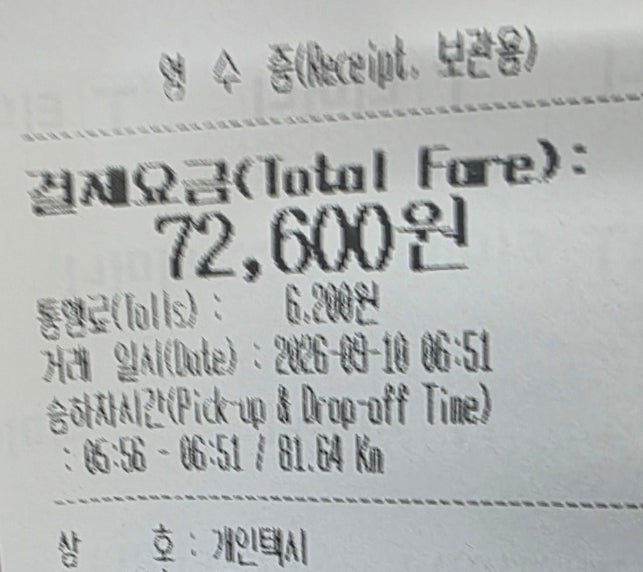 화성시 향남 서봉모아엘가에서 인천공항 가는 방법｜콜택시·대형택시/콜밴·공항버스 비교