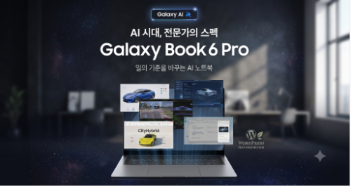 갤럭시 북6 pro 리뷰