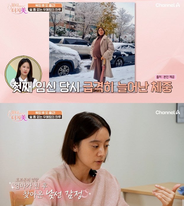 원더걸스 우혜림, 둘째 낳고 "감정 버튼 고장" 고백…남편 신민철이 준비한 선물이 뭐길래