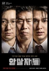 영화 암살자들 개봉일 언제? 실화·등장인물·시사회 무대인사 일정 정리