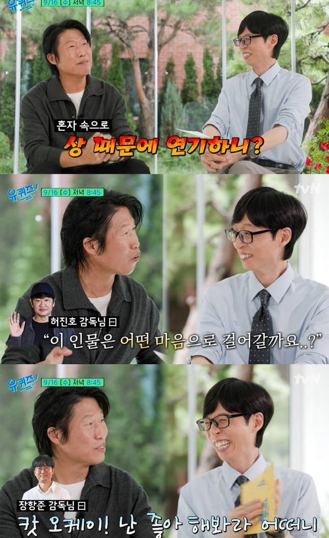 1690만 관객 울린 유해진, 백상 대상 트로피 들고 왜 결국 눈물 보였나