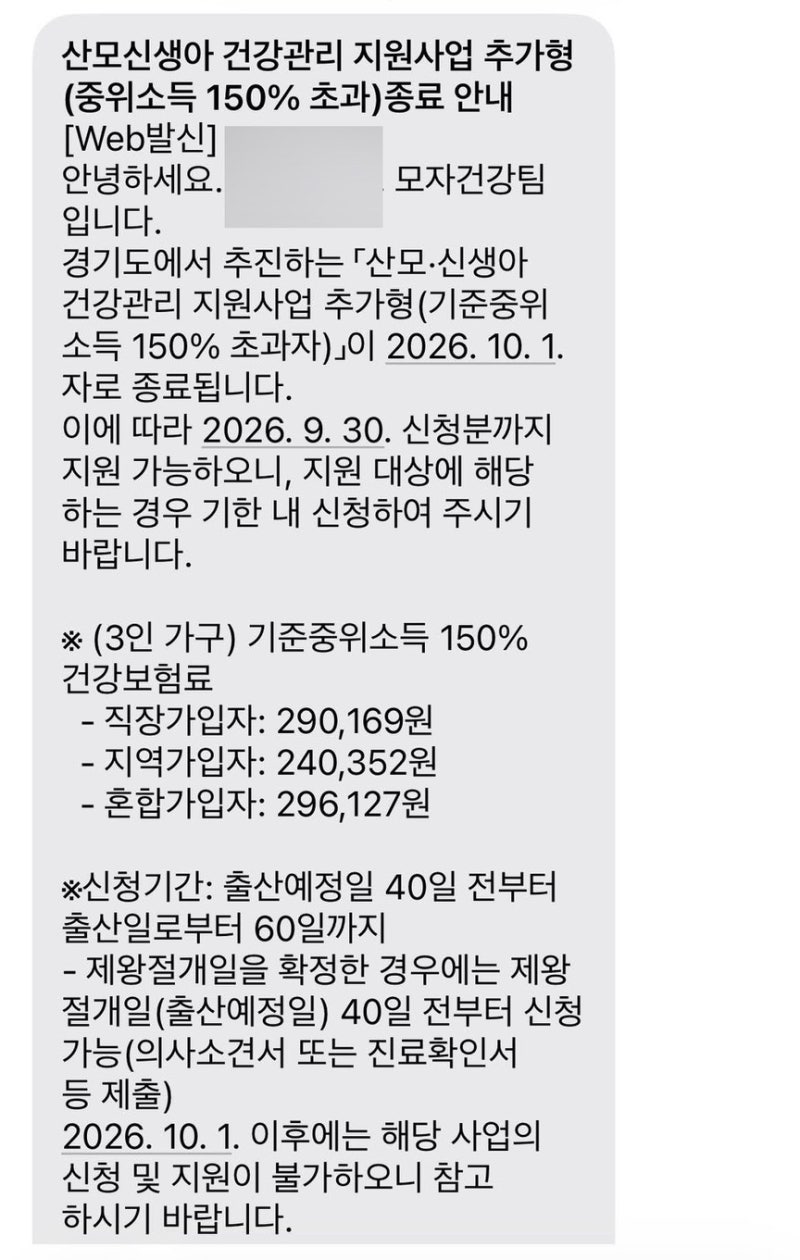 경기도 산후도우미 라형 종료, 지원금 어떻게 바뀌나, 청원까지 난리난 상황