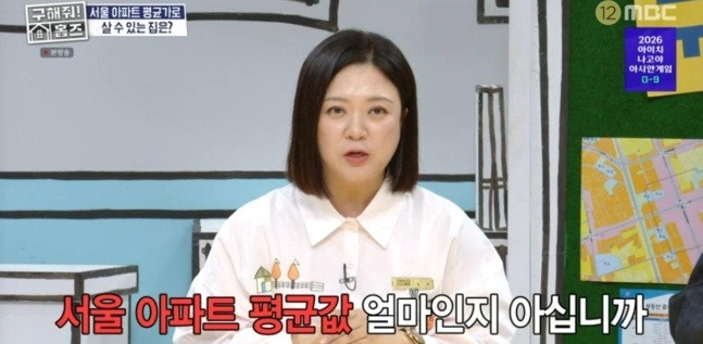 서울 아파트 16억, 마포 한강뷰 구옥 홈즈가 찾은 평균가 매물