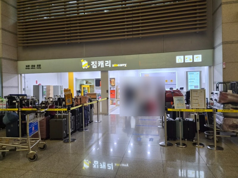 인천국제공항 제1여객터미널 짐 보관 센터 짐캐리 인천공항 T1 서편점 (짐 보관, 국내 택배 배....