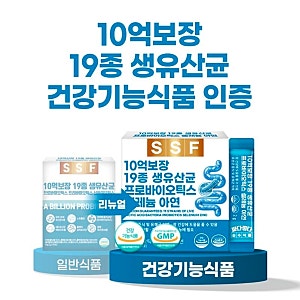 유산균 쟁여둘 거면 8시를 노려보세요 빠른 품절 역대급 특가 | 순수식품 10억보장 19종 생유....