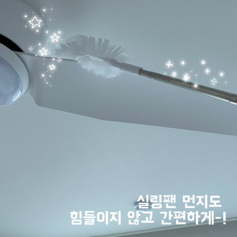 라라리브 먼지털이개 추천｜냉장고 위부터 실링팬까지 집안 먼지 제거하기 | 자취 추천템 | ....