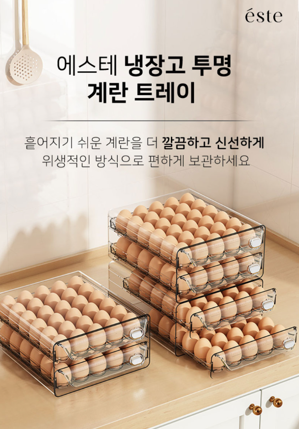계란 2판 사는 집이라면? 냉장고 계란 보관함 60구 써보니 정리가 확 되네요