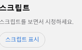 완전 노베이스 0원으로 전산회계1급 독학 합격 3주 AI 공부법 전산세무2급도 가능할 뻔 시험장....