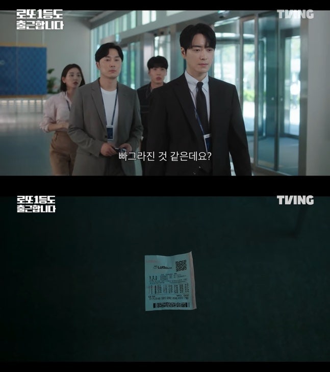 로또 1등인데 왜 출근할까?13억 생긴 이준혁이 사표 대신 얻은 것! 티빙 오리지널 시리즈<로또....
