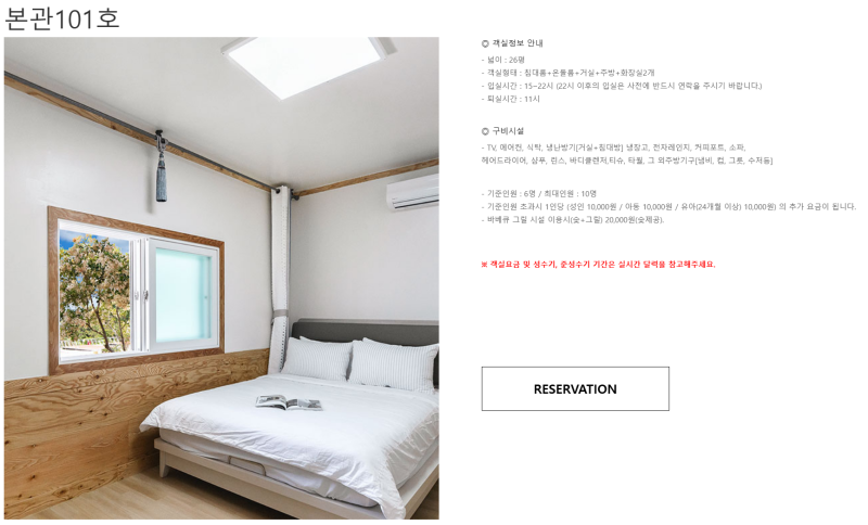 Book a Yeosu Geumo Island Pension and get island travel support! Deadline is September 21 (ft. Accommodation for a large family of 7...)