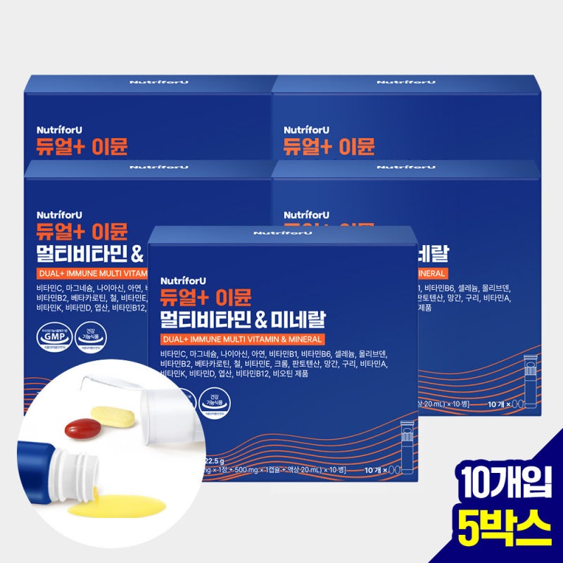 뉴트리포유 마시는 듀얼 올인원 멀티비타민 이뮨 샷 직접 마셔본 후기