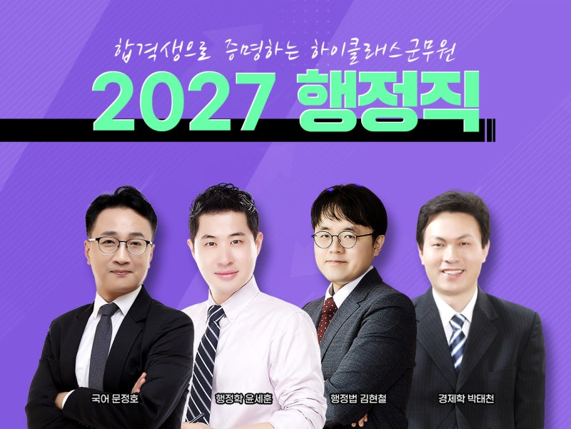군무원 행정직 공부법! 행정법 공부 순서부터 제대로 준비하기