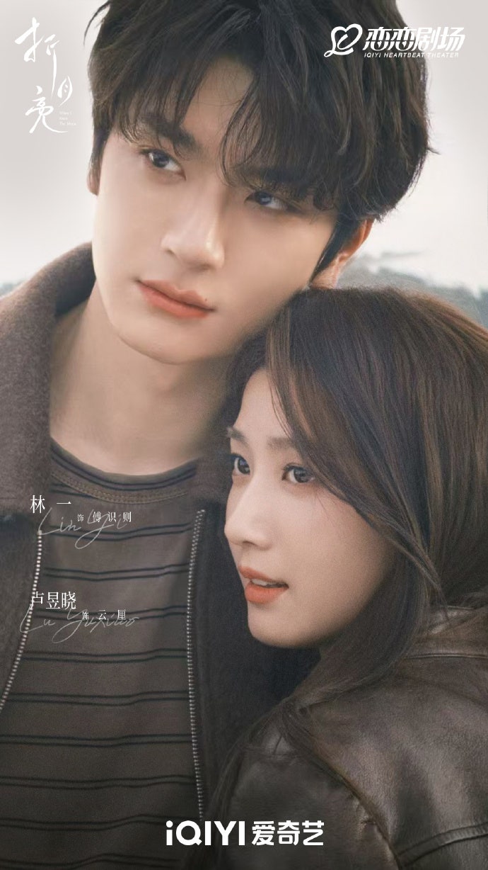《투투장부주》《난홍》 다음은 이 작품, 임일·노욱효가 만난 《절월량》