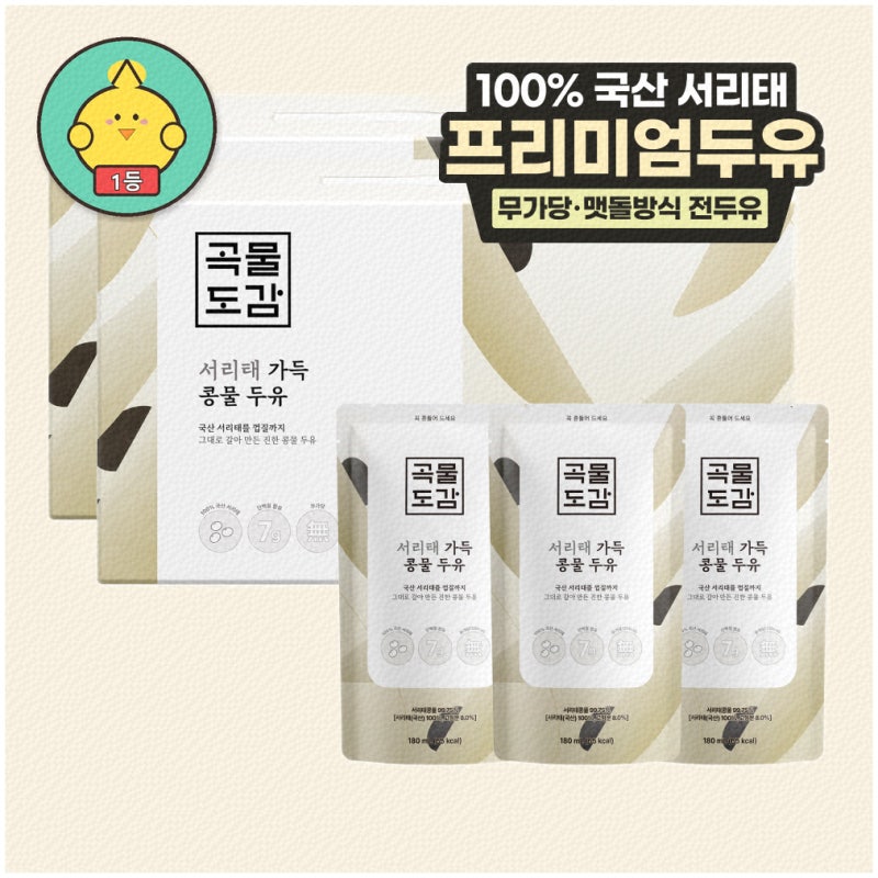 검은콩두유, 건강을 한 잔 담다!