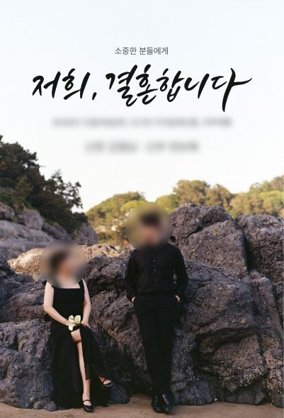 결혼준비, #8 청첩장 셀프제작 (미리캔버스, 성원애드피아 꿀팁)