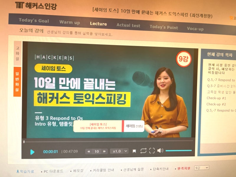 토익스피킹 AL 수준 (점수 160점) 후기 :: 공부법, 나만의 독학 팁, 파트별 활용하기 좋은 표현