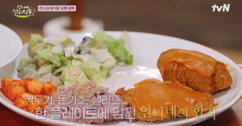 언니네 산지직송3｜하동 섬진강 재첩부터 흑돼지 돈가스까지