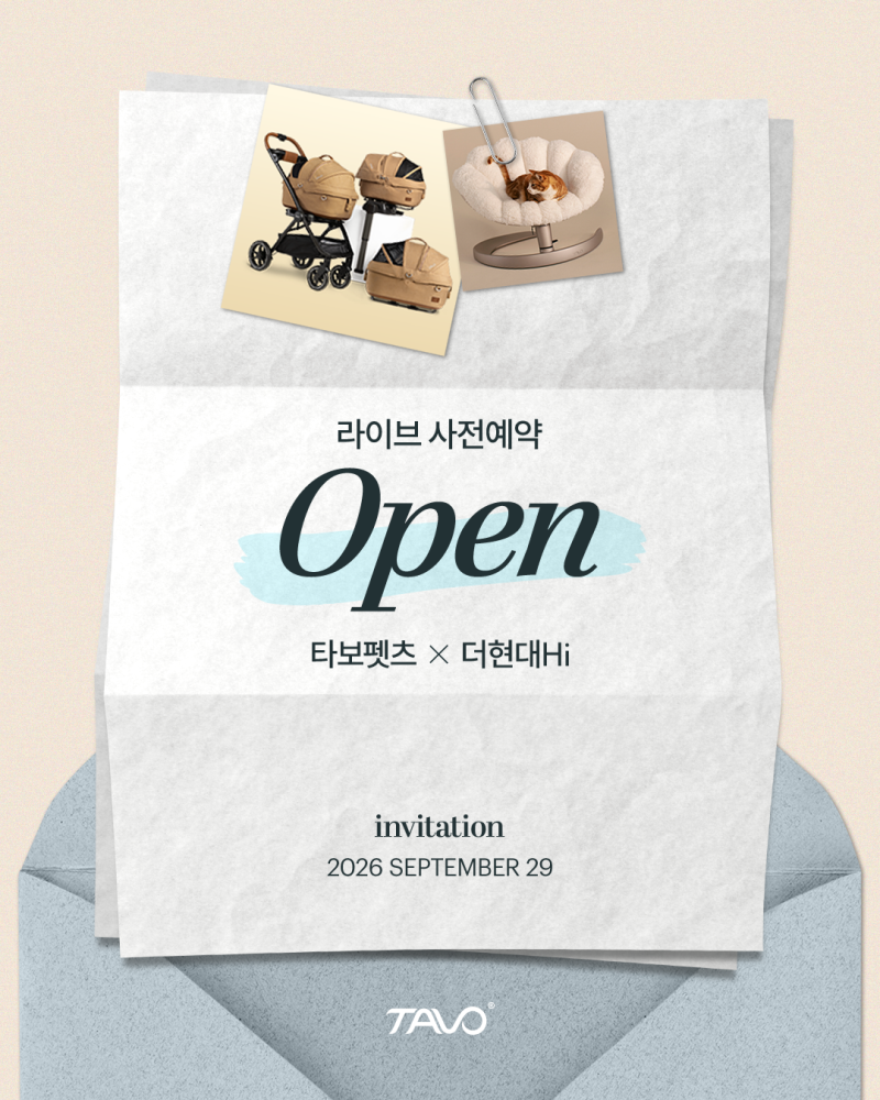 타보펫츠 X 더현대 HI라이브 사전예약 OPEN! 라이브 단독 혜택 미리 만나보세요