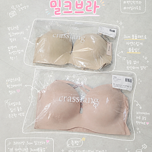 빅사이즈브라 여자속옷브랜드 크라시앙 밀크브라