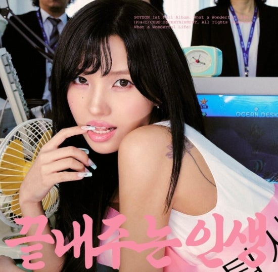 [전소연 퇴사할게여] 노래 듣자마자 공감, 퇴사 욕구 올라오는 노래