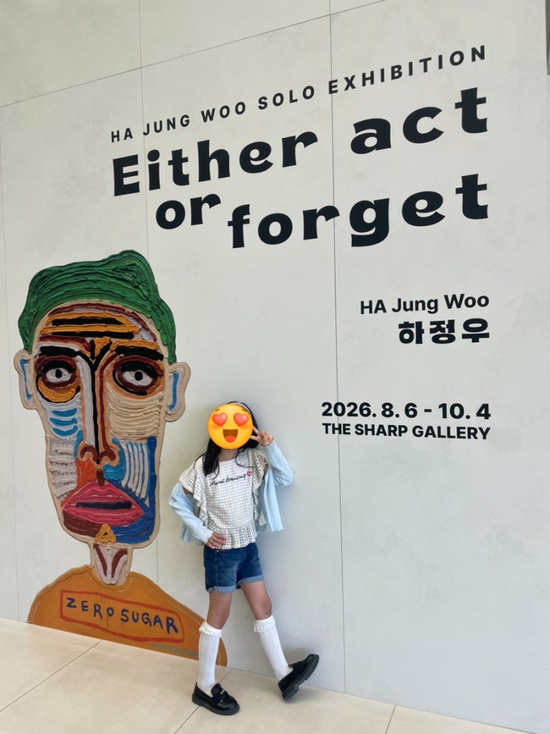 엄마와 방과 후 :: 아이와 함께 가기 좋은 갤러리 :: 더샵 갤러리 하정우 작품 전시회 Either act ....