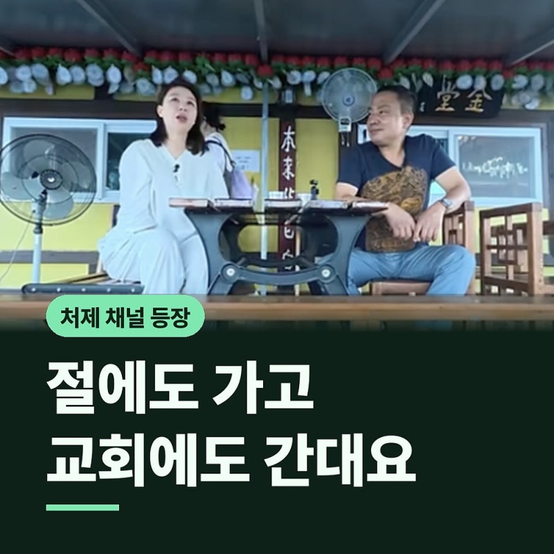 김성령 남편과 30년째 별거? 유튜브 김성경 채널에서 드러난 반전 가풍