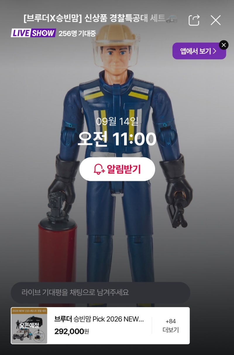 자동차 장난감 끝판왕 브루더 X CJ온스타일 역대급 혜택 (-9/16)
