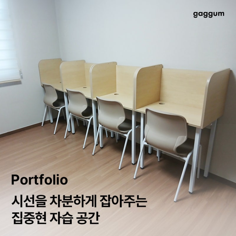 [광진 학원자습실책상 추천] 가꿈 포커스 리딩데스크 독서실 책상 납품