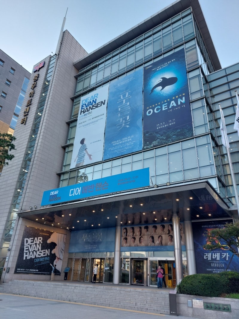 26.09.04.금 - 뮤지컬 관람 후기
