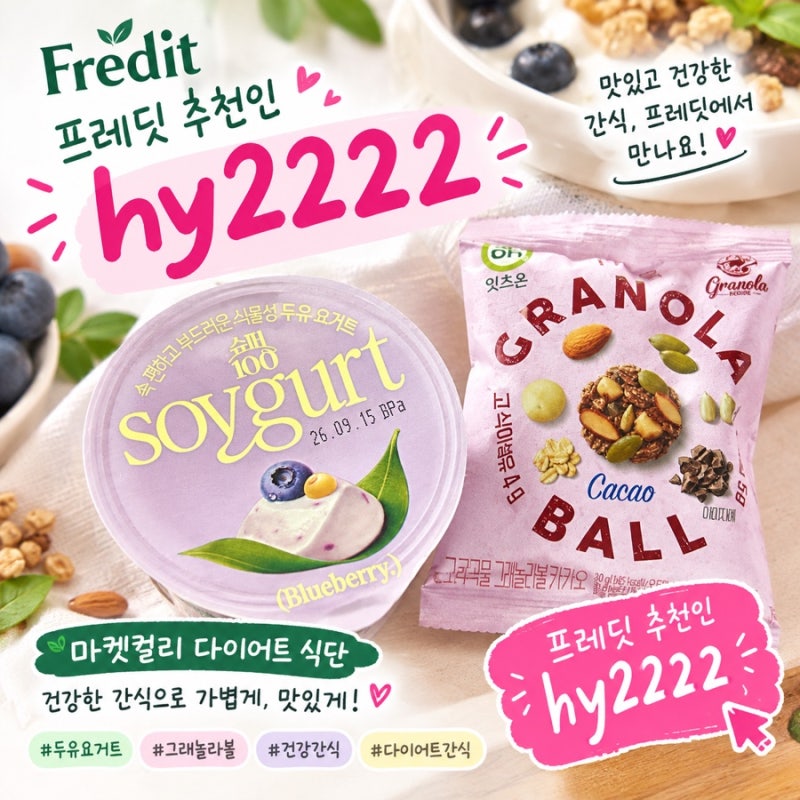 프레딧 구독 세일 페스타 프세페, 정기구독 친구초대 추천인 혜택 총정리