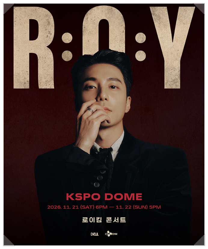 2026 로이킴 콘서트 서울 KSPO DOME 일정·예매 정보