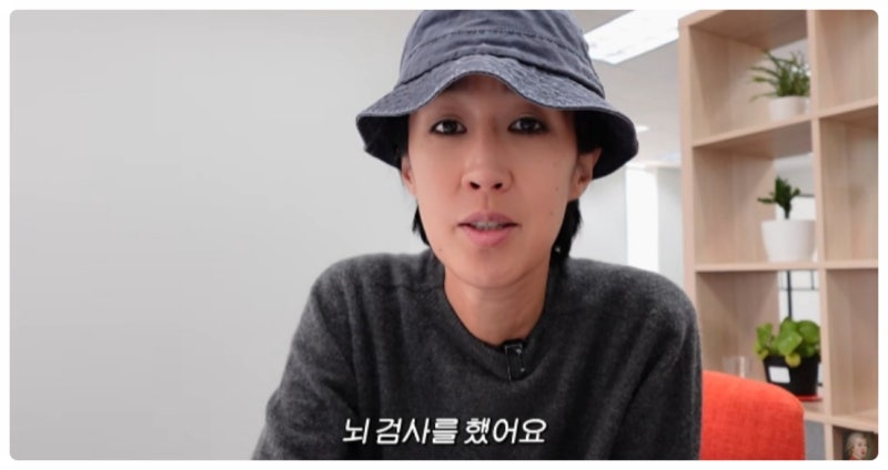 MRI 정상인데 기억력 저하 호소? 홍진경 뇌 검사 결과!